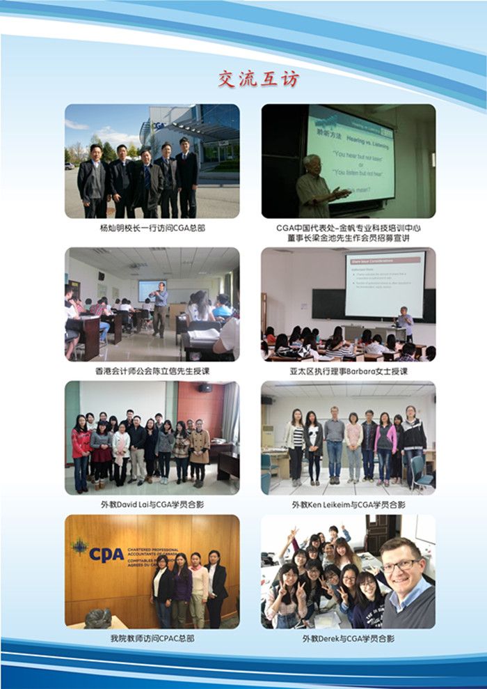 CPA Canada项目宣传册